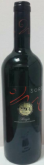 索羅斯紅葡萄酒